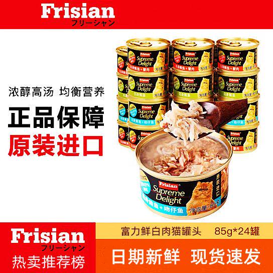 富力鲜泰国进口猫罐头海