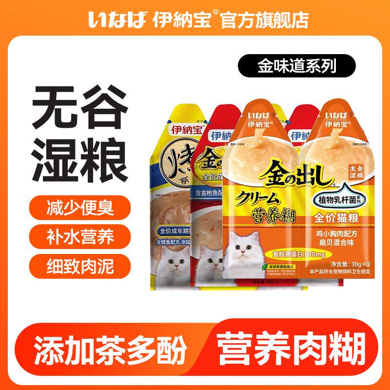 伊纳宝营养糊猫金味道猫