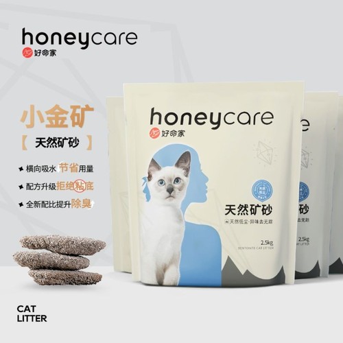 【10包囤货装】honeycare