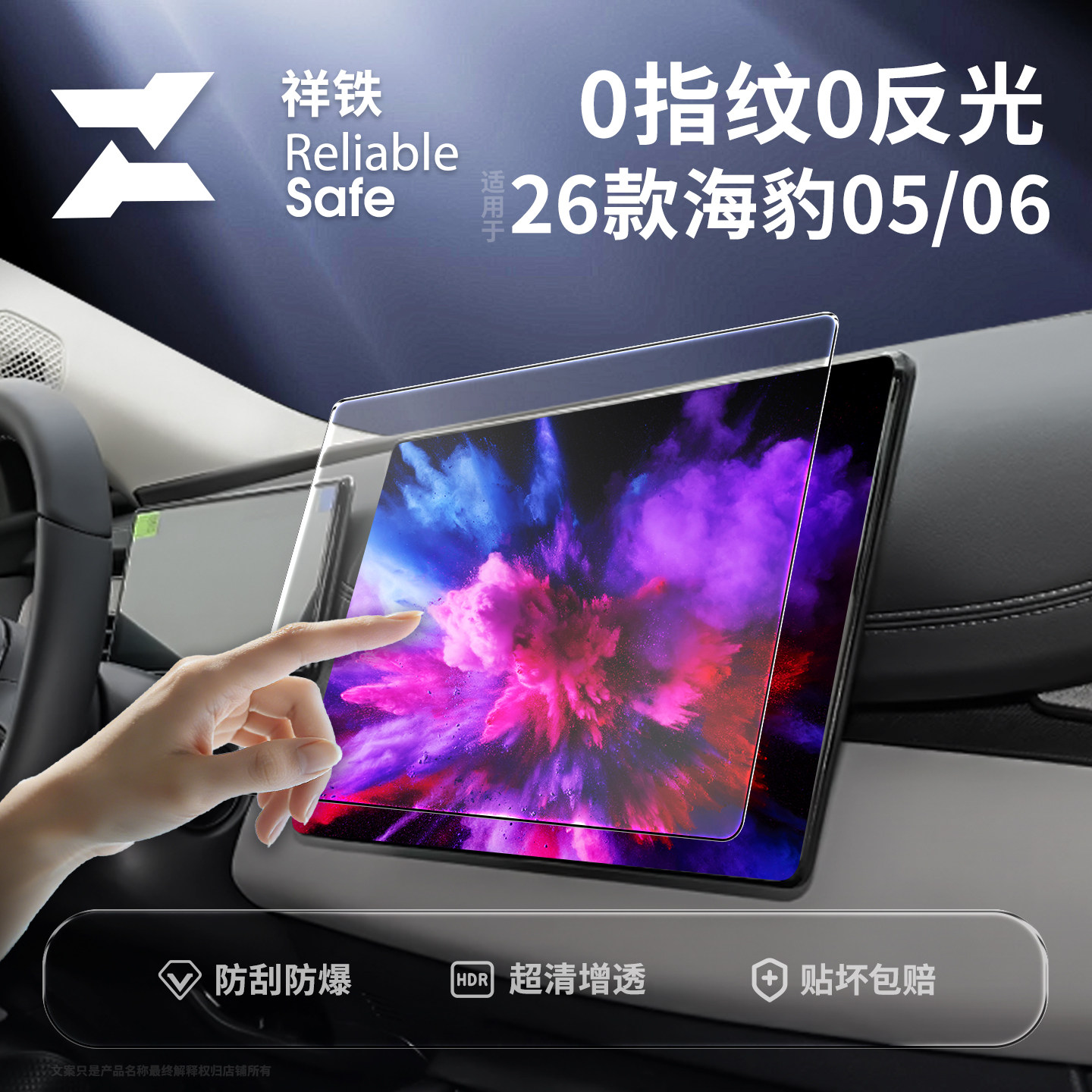 26款比亚迪海豹06屏幕钢化膜05中控贴膜DMi车内装饰用品大全改装.,汽车用品/电子/清洗/改装,漆面保护膜,淘宝优惠券,粉丝福利购,淘宝优惠卷