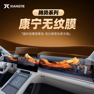 25款 腾势D9屏幕N9钢化膜导航Z9GT中控贴膜N7汽车内饰用品配件大全