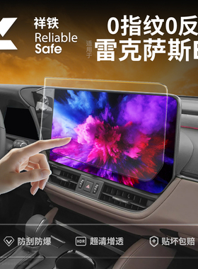 25款雷克萨斯ES200屏幕钢化膜中控大屏300h汽车用品内饰小配件24.