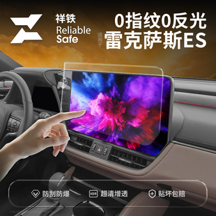 25款雷克萨斯ES200屏幕钢化膜中控大屏300h汽车用品内饰小配件24.