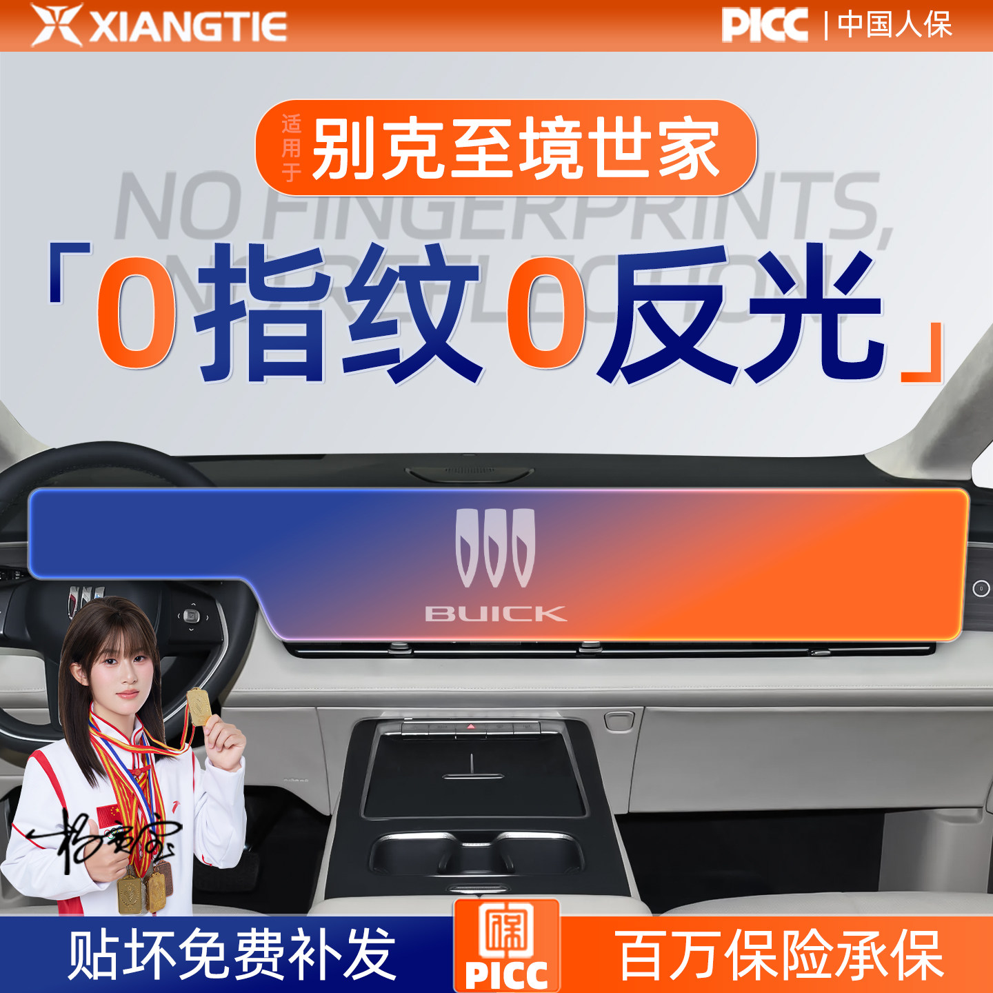 适用于别克至境世家中控钢化膜屏幕贴膜车内装饰用品配件神器大全,汽车用品/电子/清洗/改装,漆面保护膜,淘宝优惠券,粉丝福利购,淘宝优惠卷