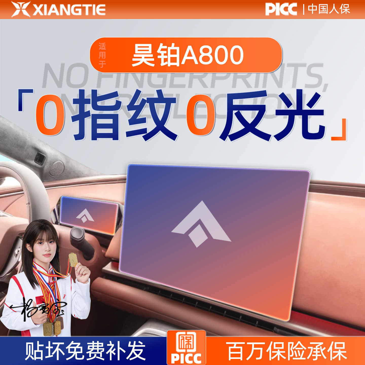 广汽昊铂A800屏幕钢化膜导航中控贴膜车内装饰用品汽车配件改装件