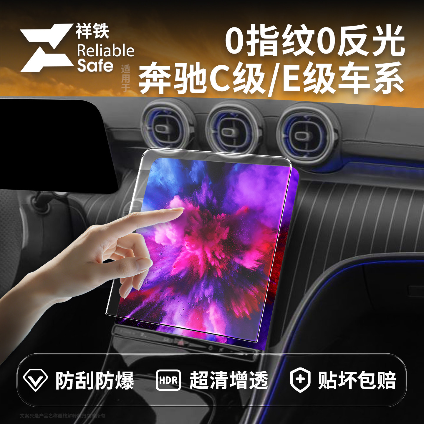 26款奔驰C级C260L中控屏幕钢化膜E级E300L导航保护膜车内装饰用品