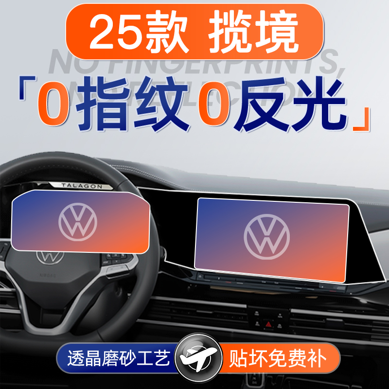 25款揽境【黑科技磨砂膜】无指纹