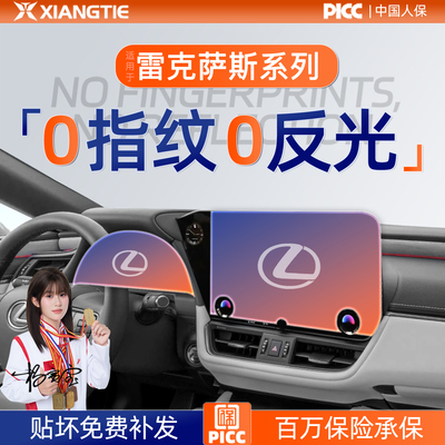 雷克萨斯【PICC】百万保险承保