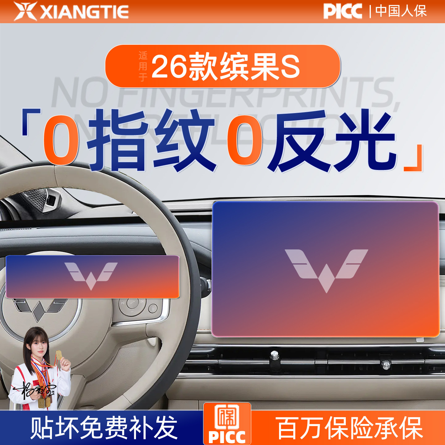 适用五菱缤果S屏幕钢化膜导航中控贴膜宾果车内装饰用品内饰配件