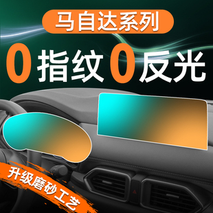 适用于马自达马3昂克赛拉CX30屏幕屏幕钢化膜CX50导航中控贴膜