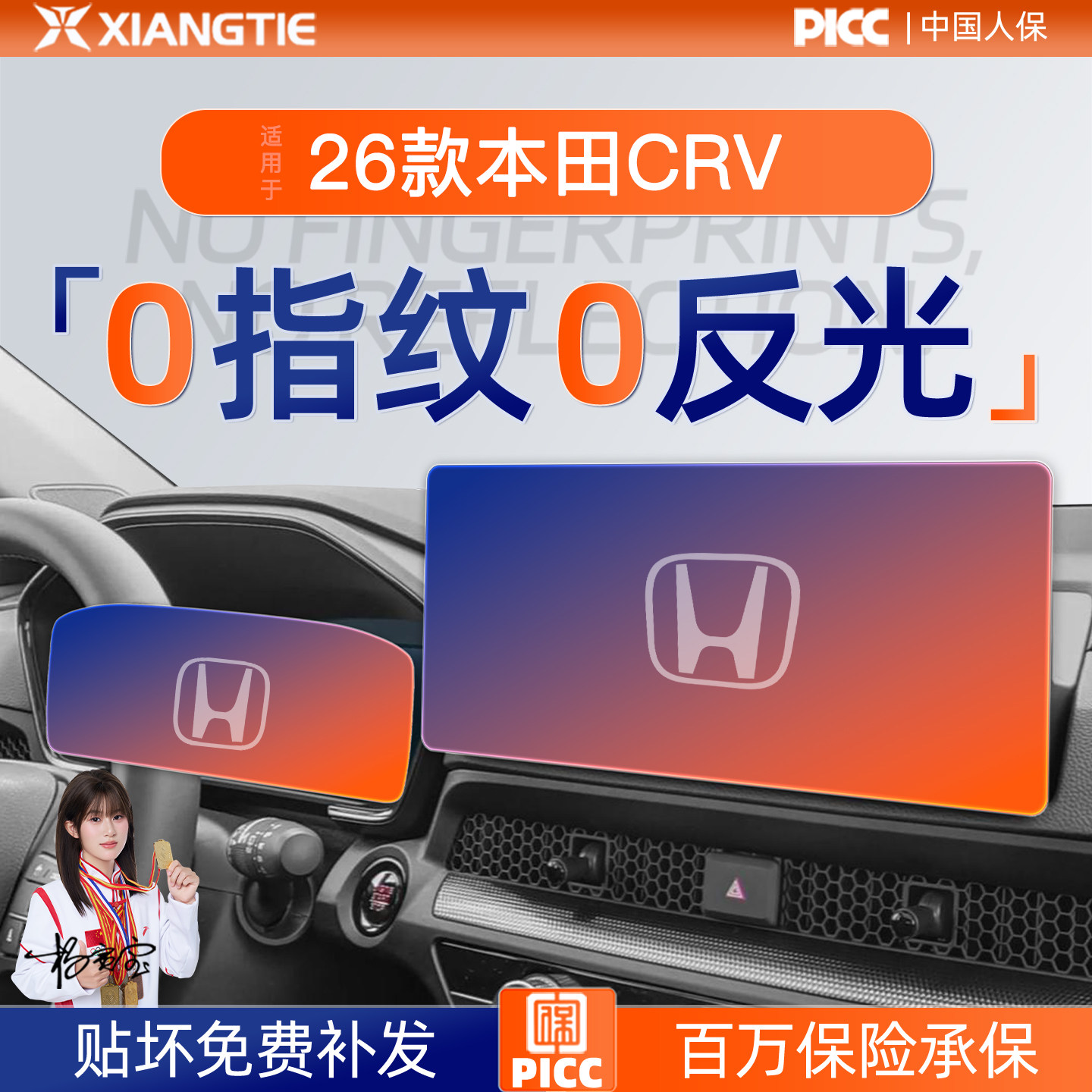 26款本田CRV屏幕钢化膜中控导航贴膜车内装饰用品实用配件大全车.