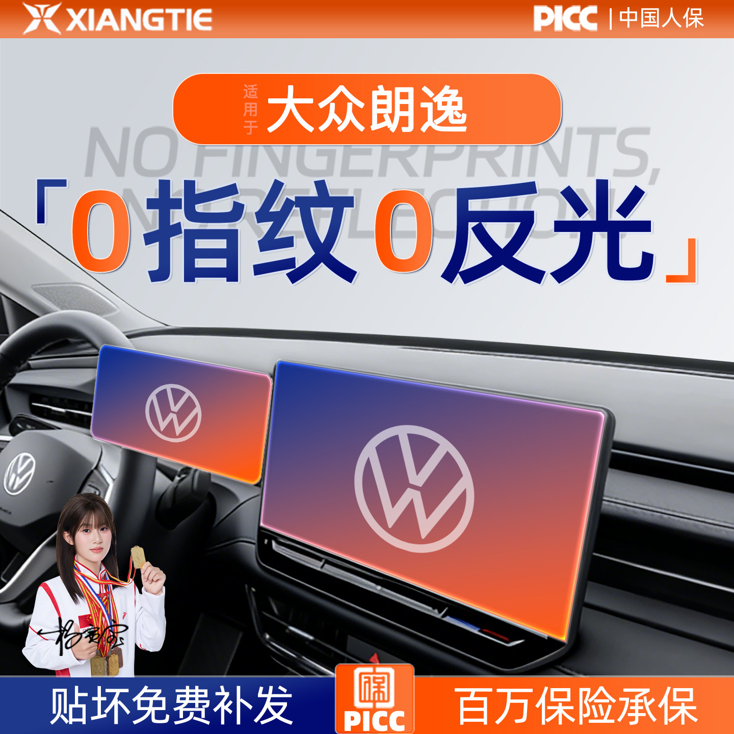 大众朗逸PLUS钢化膜中控大屏显示屏PRO装饰汽车用品大全配件26款.