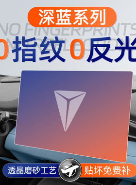 长安深蓝S05屏幕S07钢化膜SL03导航L07中控贴膜G318汽车装饰用品.