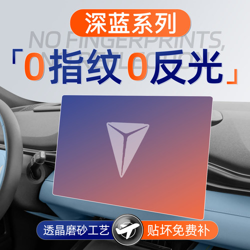 深蓝系列【黑科技磨砂膜】无指纹