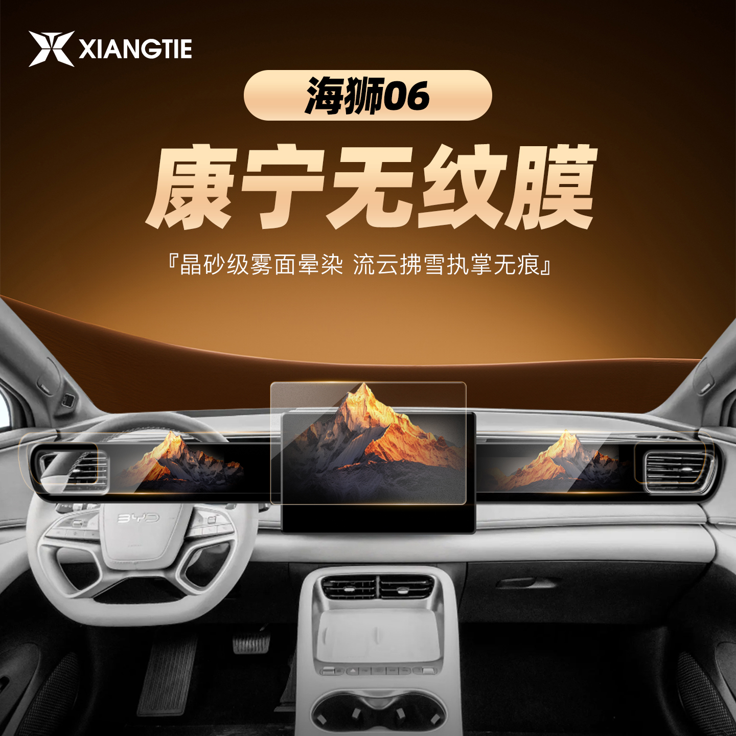 海狮06【黑科技磨砂膜】无指纹