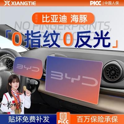 海豚【贴坏包赔】无指纹磨砂膜