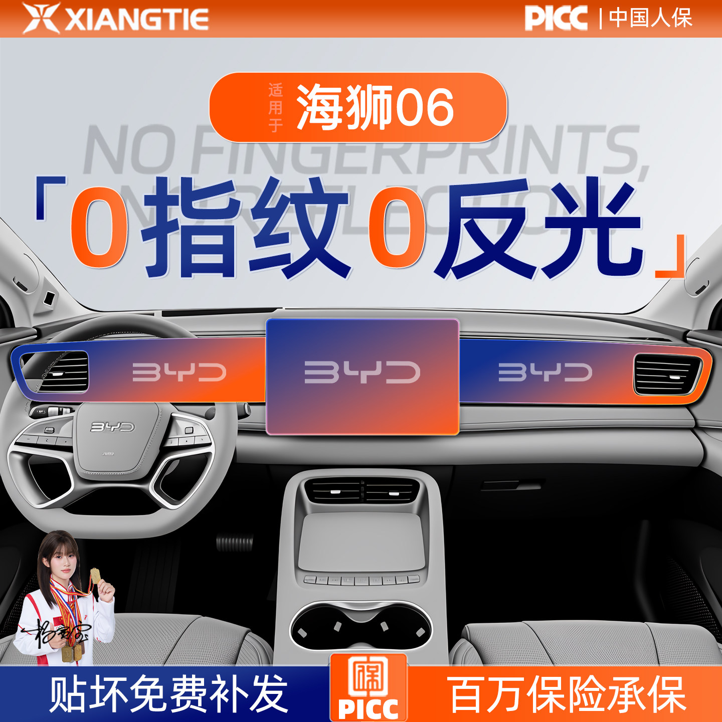 比亚迪海狮06EV屏幕钢化膜DMI导航中控贴膜汽车装饰用品内饰配件