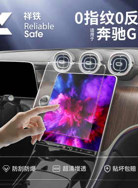 25款奔驰GLC屏幕钢化膜260导航中控L贴膜300车内装饰用品配件新24