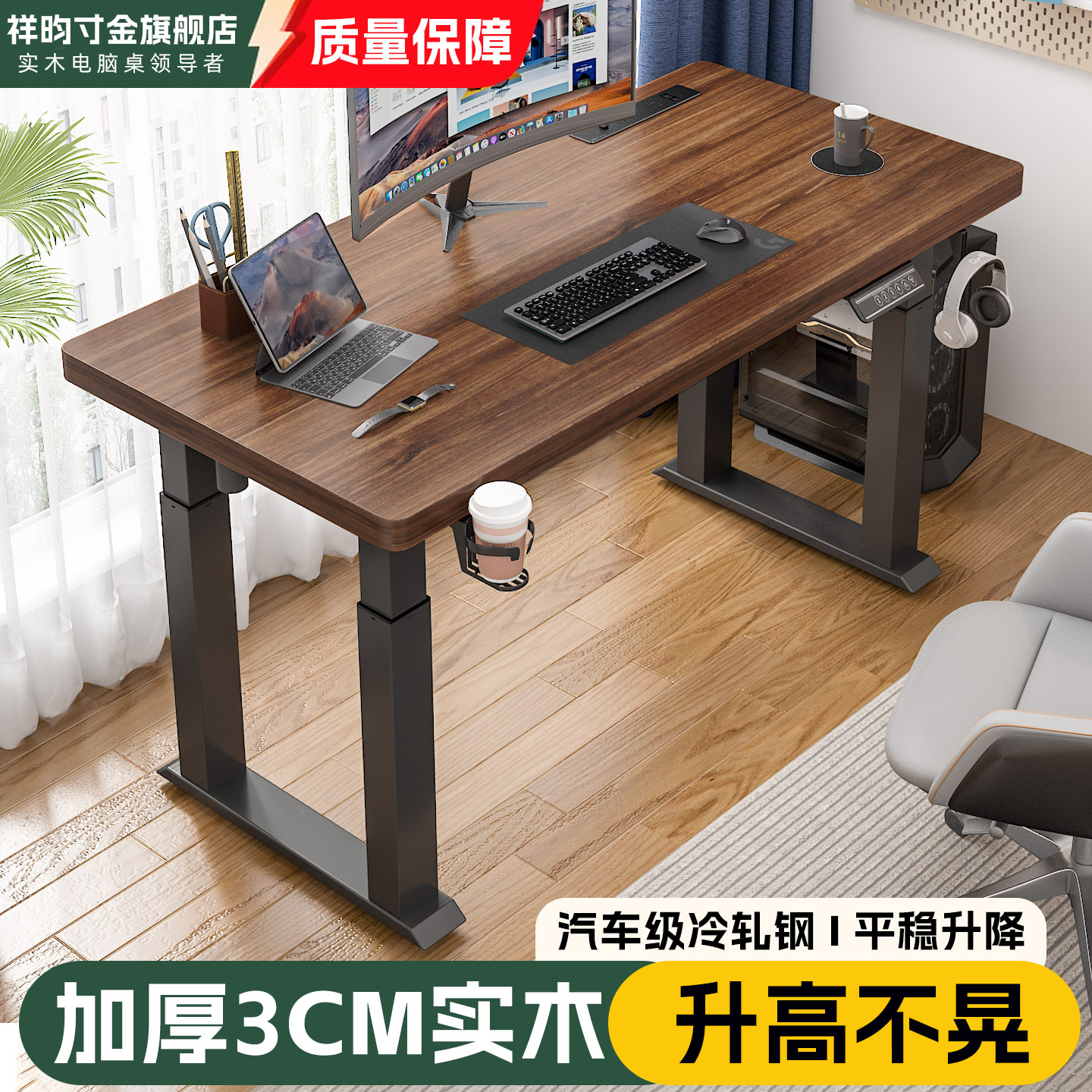 实木电动升降桌家用可升降工作台儿童学习桌书桌电竞办公桌电脑桌图片