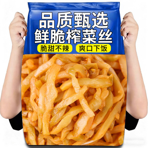 20万+付款 正宗涪陵特产榨菜丝