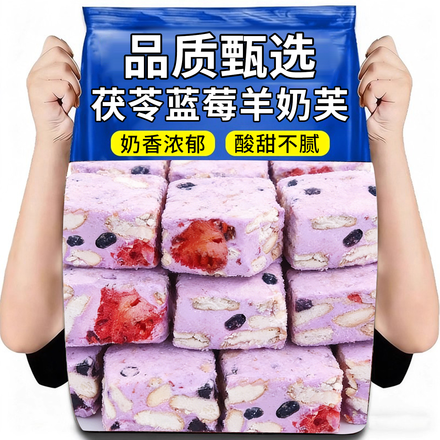 热销50万+蓝莓羊奶芙网红零食