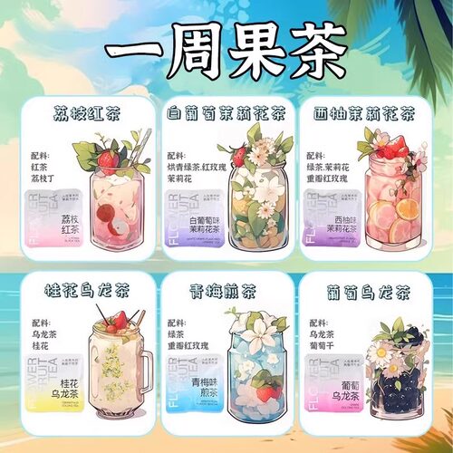 24小时已售600+一周好茶