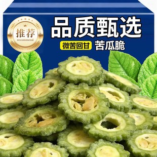 苦瓜干脱水蔬菜干即食解馋充饥健康追剧办公室小吃蔬果脆零食袋装
