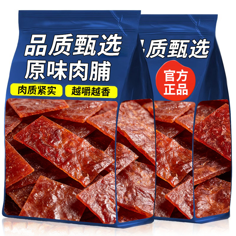 靖江猪肉脯手撕肉脯蜜汁猪肉香辣原味休闲追剧肉干过年解馋小零食,零食/坚果/特产,猪肉类,淘宝优惠券,粉丝福利购,淘宝优惠卷
