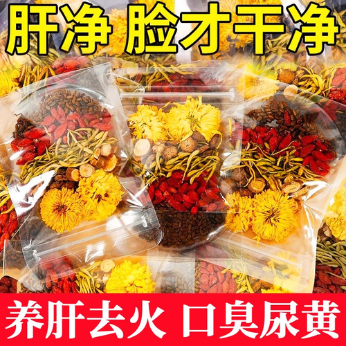 罗汉果菊花枸杞决明子茶去火金银花蒲公英肝护清热肺咳养生茶茶包