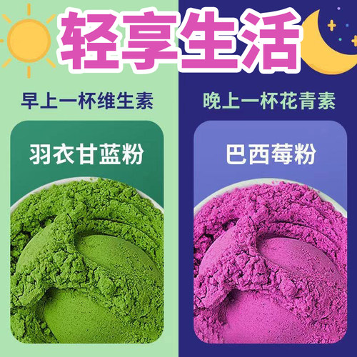 羽衣甘蓝粉搭巴西莓粉膳食纤维早C晚A减低官方旗舰店脂青汁肥代餐