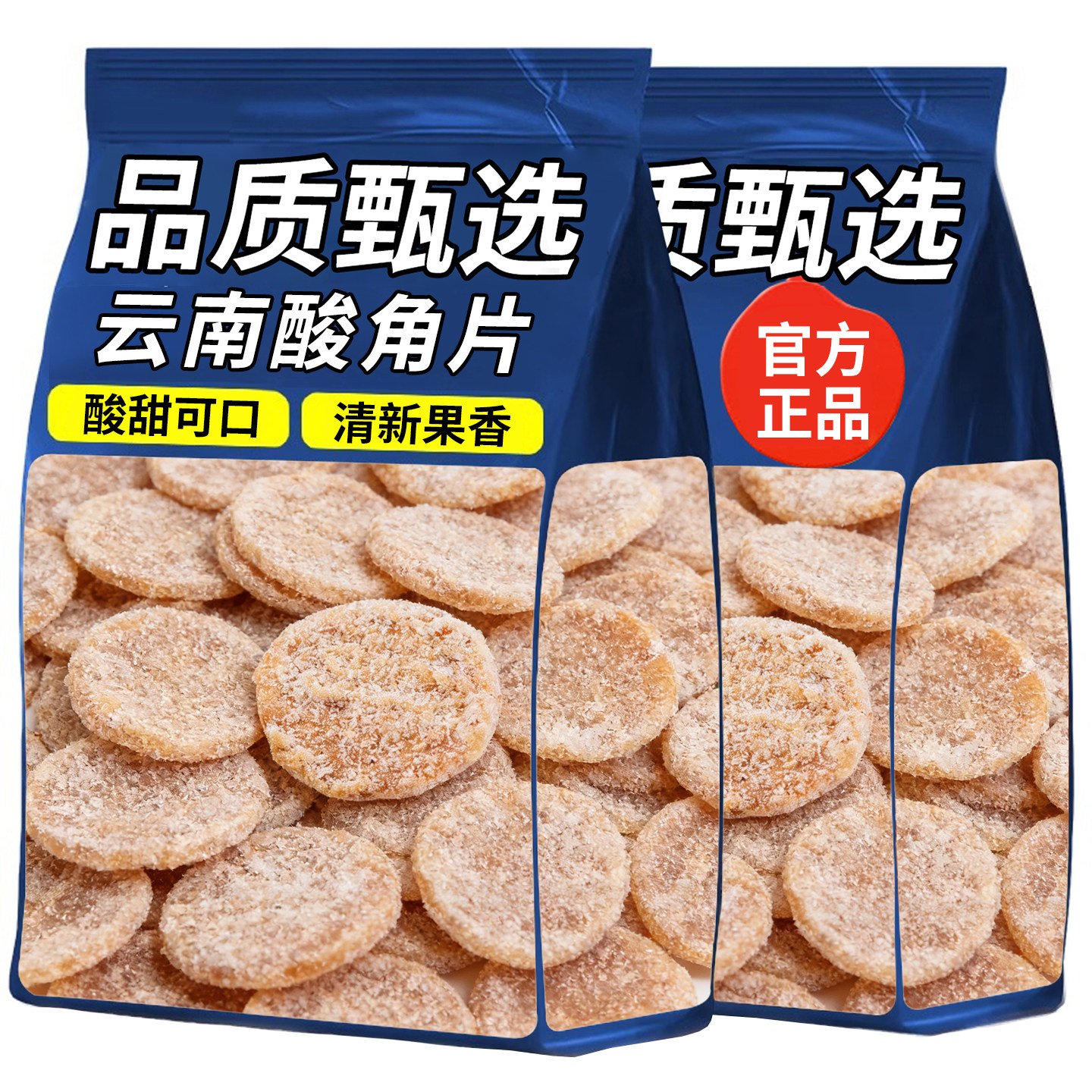 野酸角片云南特产袋装酸甜果糕果铺罗望子蜜饯酸甜休闲食品小零食