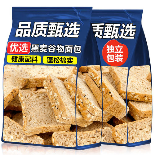 日销1000+全麦面包吐司片