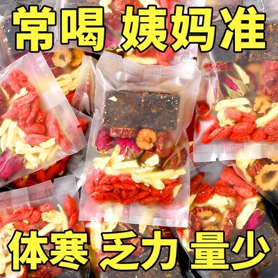 红糖姜茶大姨媽红枣桂圆枸杞水姜糖官方旗舰店氣血养生黑糖姜枣茶