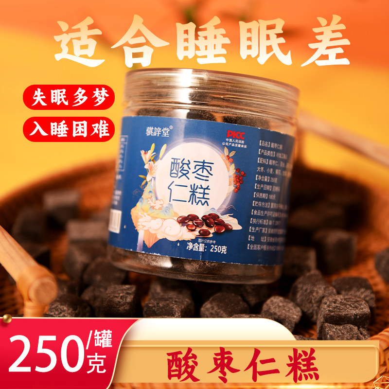 酸枣仁糕酸枣仁百合茯苓睡眠伴侣茶膏安助茶神眠正宗男女养生眠失,传统滋补营养品,酸枣仁,淘宝优惠券,粉丝福利购,淘宝优惠卷