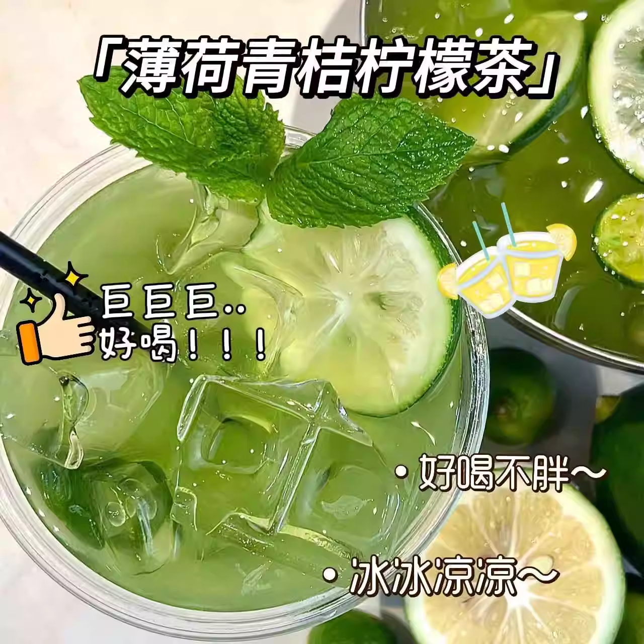 薄荷青桔柠檬茶水果茶包冻干清凉茶冷泡茶包泡水喝的东西花果茶