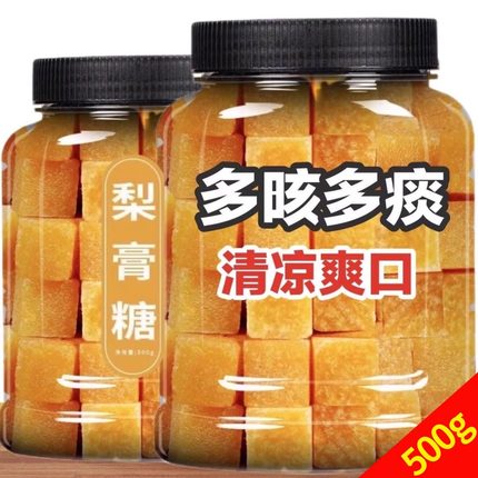 枇杷梨膏糖纯正宗手工痰咳化润肺百草梨膏糖砀山正品官方旗舰店