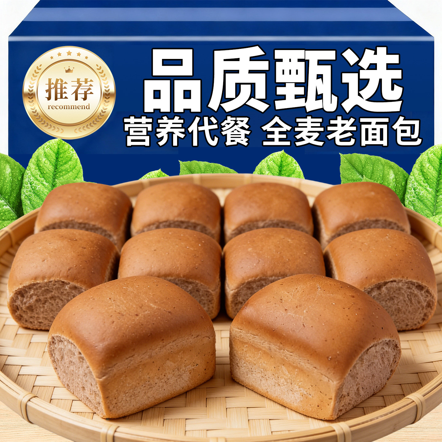 全麦手撕老面包无糖精零食品早餐充饥代餐饱腹儿时怀旧零食下午茶,零食/坚果/特产,中式糕点/新中式糕点,淘宝优惠券,粉丝福利购,淘宝优惠卷