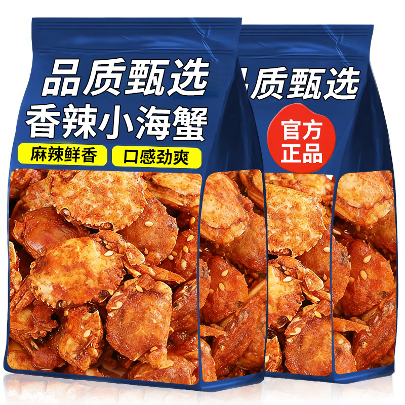 月销1万+香辣海蟹小螃蟹