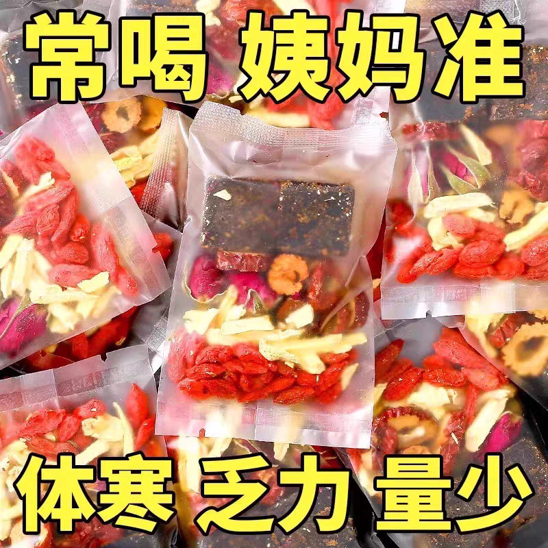 红糖姜茶大姨妈生理期红枣桂圆枸杞调理补养黑糖姜糖姜枣茶女气血