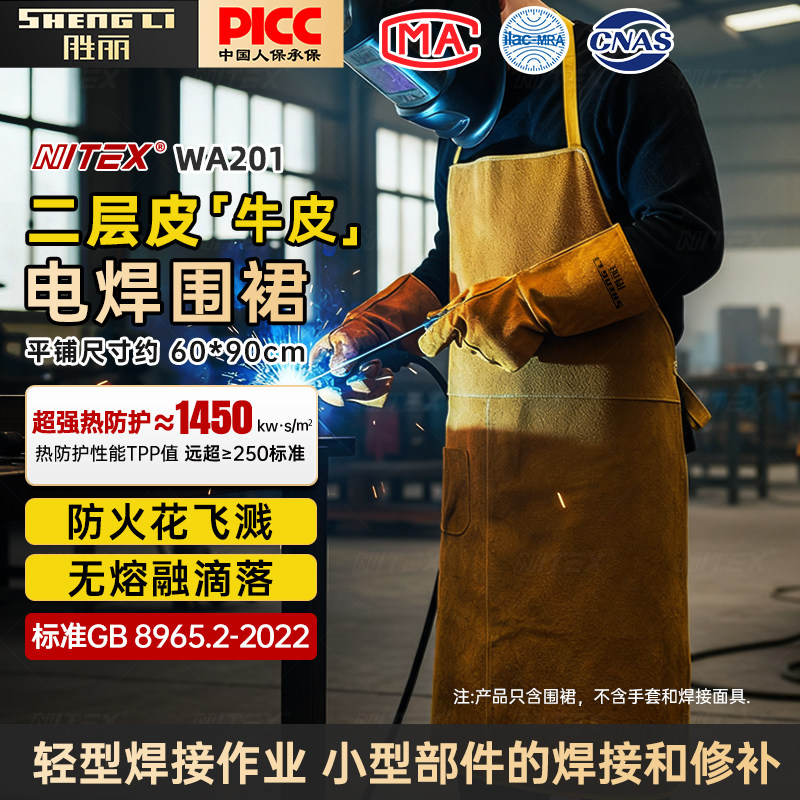 速发胜丽+牛皮电焊服焊接氩弧焊反穿衣围裙隔热防烫耐高温