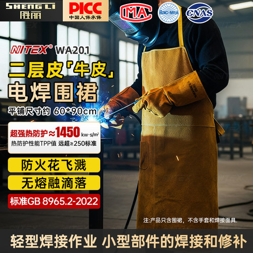 胜丽 牛皮电焊服焊接氩弧焊反穿衣围裙隔热防烫耐高温