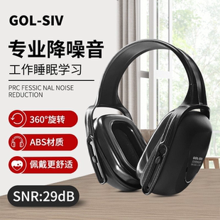 胜丽隔音耳罩工业级降噪儿童睡觉专用车间学生超强专业防噪音耳罩