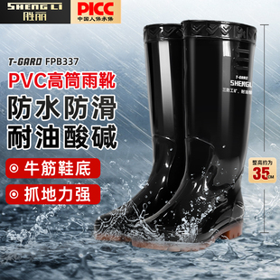防滑水鞋 成人胶鞋 秋冬加厚加绒水靴 劳保防水雨鞋 胜丽雨靴长筒男款