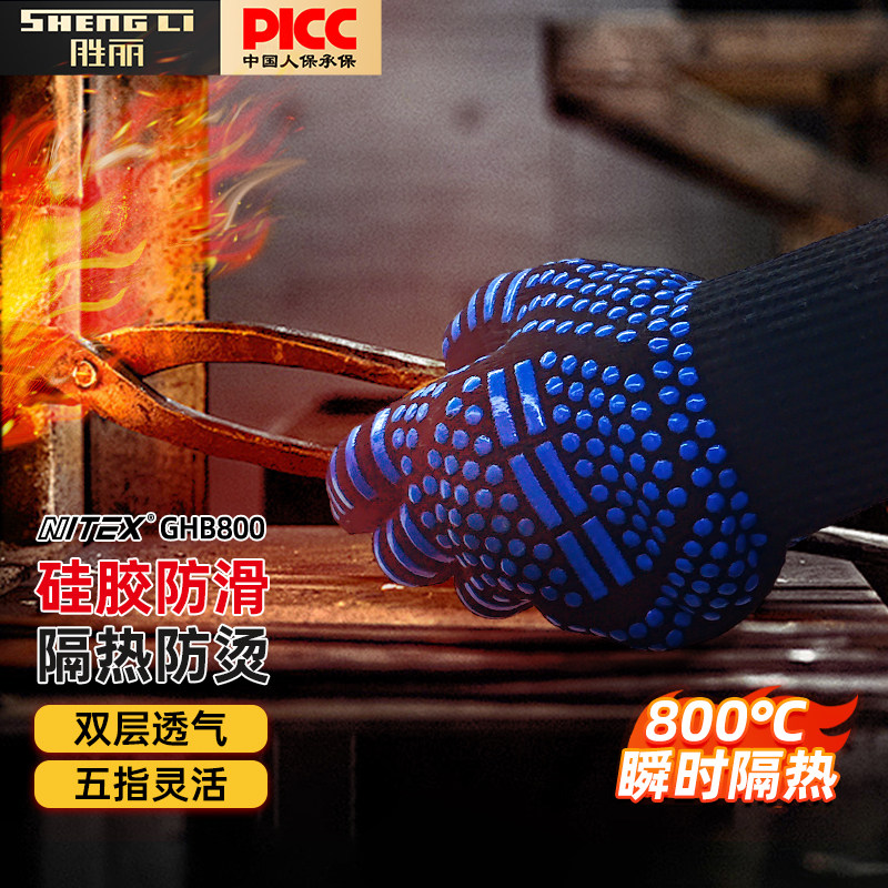 胜丽加厚耐高温防烫手套图片