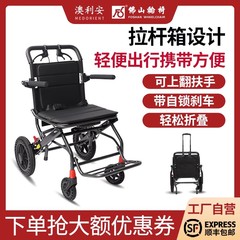 澳利安老人小型简易轮椅轻便折叠可上飞机家用旅行超轻便携代步车