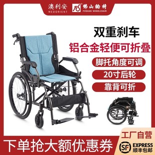 澳利安佛山轻便老人轮椅折叠残疾人家用医用康复便携代步车FS863L