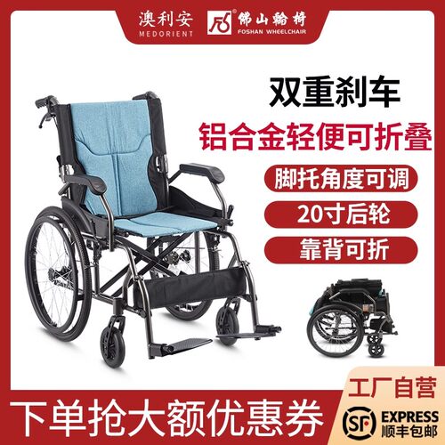 澳利安佛山轻便老人轮椅折叠残疾人家用医用康复便携代步车FS863L