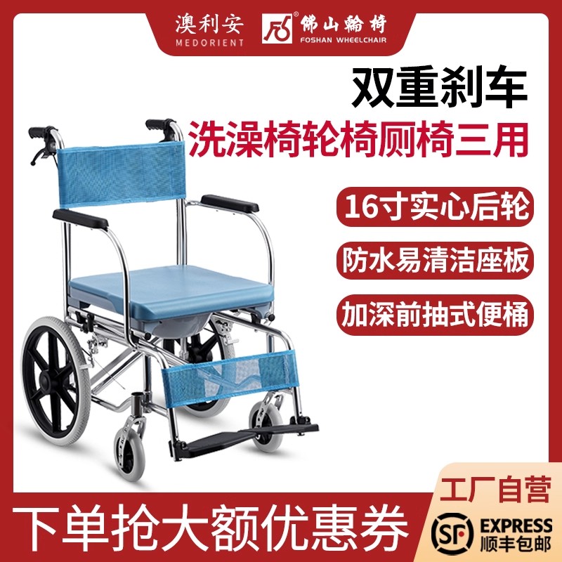 澳利安洗澡坐便轮椅老人折叠轻便孕妇医用康复家用护理便携代步车