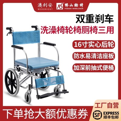 澳利安洗澡坐便轮椅老人折叠轻便孕妇医用康复家用护理便携代步车