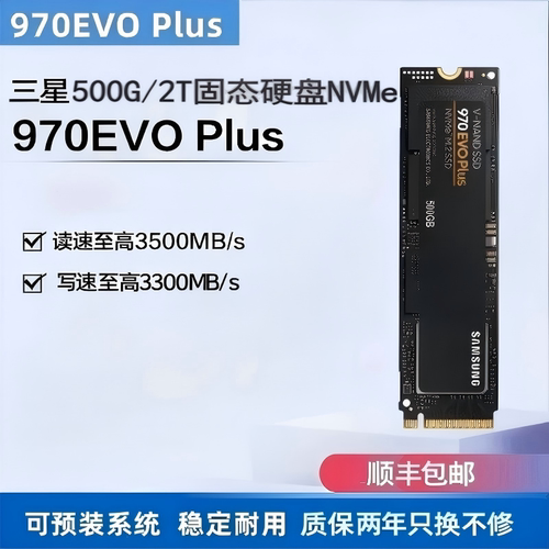 三星二手M.2NVMe固态硬盘